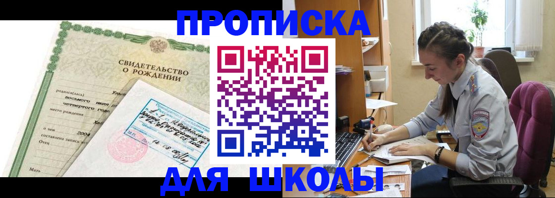 прописка для кредита в Боброве