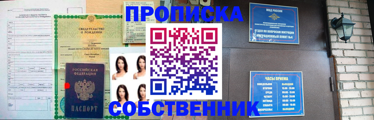 временная регистрация адрес в Боброве