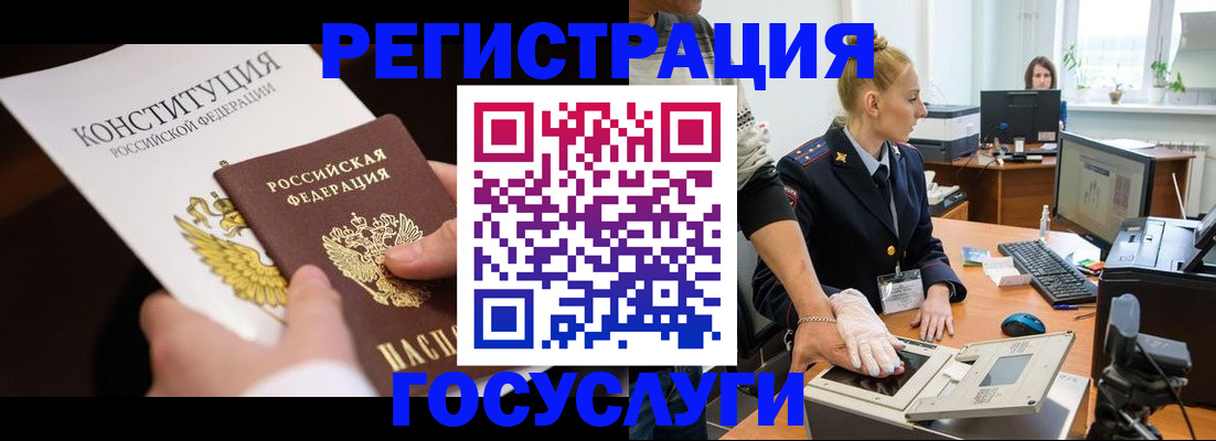 временная регистрация надежно в Боброве